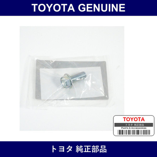 Genuine Toyota Bolt 8X20X20 - Part No. SU003-04263 (SU00304263)