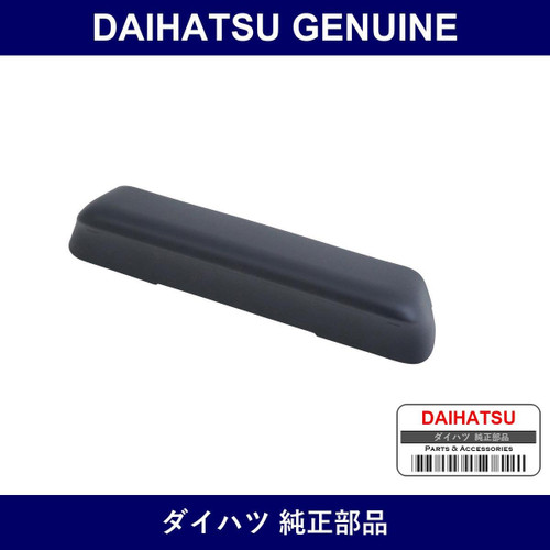 Genuine Daihatsu Cover Centre Stop Lamp - Multiple Part Numbers [Set 81977]