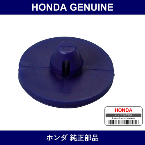 Genuine Honda Pedal Stopper - Part No. 46905-SK7-000 (46905SK7000)