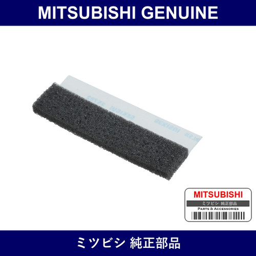 Genuine Mitsubishi Rear Bumper Pad - Multiple Part Numbers [Set 6410]
