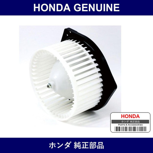Genuine Honda Blower Motor - Multiple Part Numbers [Set 79310]