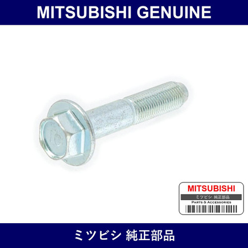 Genuine Mitsubishi Bolt Knuckl - Part No. MU000467 (MU00-0467)