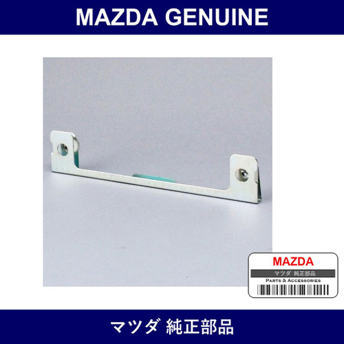Genuine Mazda Bracket License Plate - Part No. N001-50-18X (N0015018X)