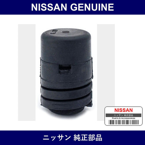 Genuine Nissan Hood Bumper - Multiple Part Numbers [Set 65829]