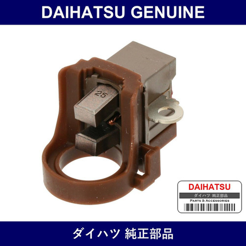 Genuine Daihatsu Alternator Brush Holder Assembly - Multiple Part Numbers [Set 27370]