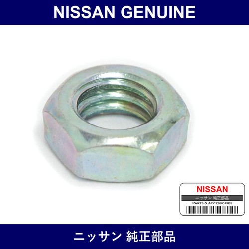 Genuine Nissan Nut - Part No. U9902-08000 (U990208000)