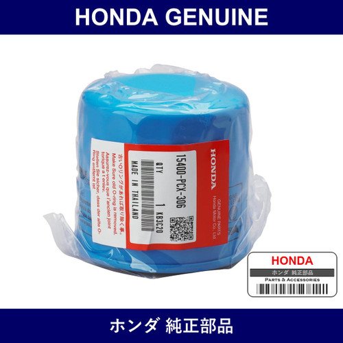 Genuine Honda Oil Filter - Multiple Part Numbers [Set 15400]