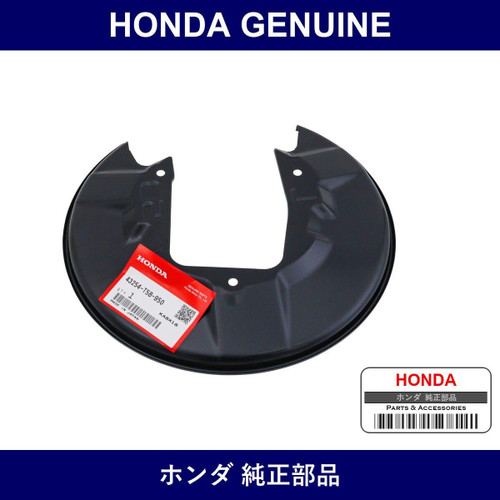 Genuine Honda Guard L. Rear Brake Splash - Part No. 43254-T5B-950 (43254T5B950)
