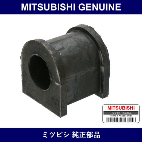 Genuine Mitsubishi Bshg Susp - Multiple Part Numbers [Set MB17]