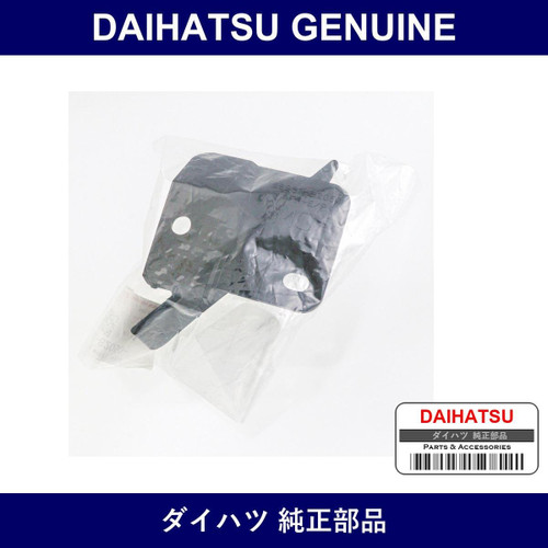 Genuine Daihatsu Rear Wheel House Plate Fr Rh - Multiple Part Numbers [Set 65631]