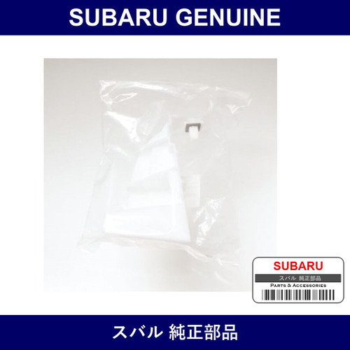 Genuine Subaru Rear Bumper Stay - Multiple Part Numbers [Set 57707KJ0]