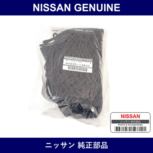 Genuine Nissan Trunk Net - Multiple Part Numbers [Set H4935]