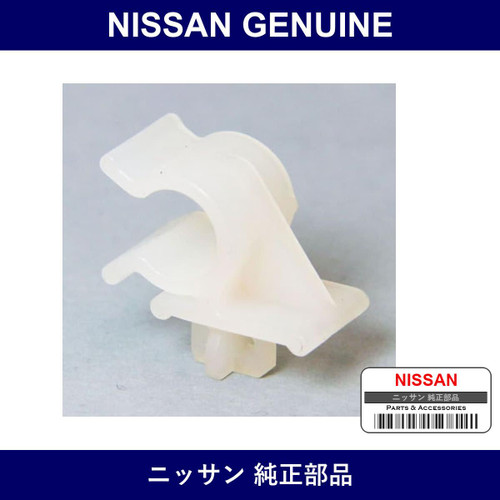 Genuine Nissan Clamp Rod Hood - Multiple Part Numbers [Set 65722]