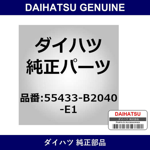 Genuine Daihatsu Instrument Panel Finish Panel Lwr No - Multiple Part Numbers [Set 55433]