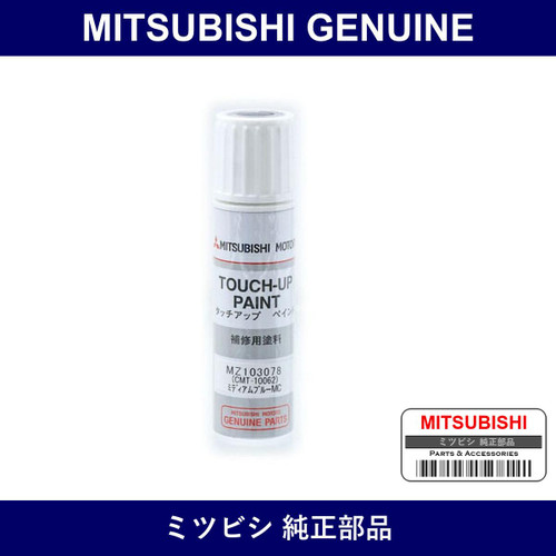 Genuine Mitsubishi Touch Pen - Multiple Part Numbers [Set MZ10]