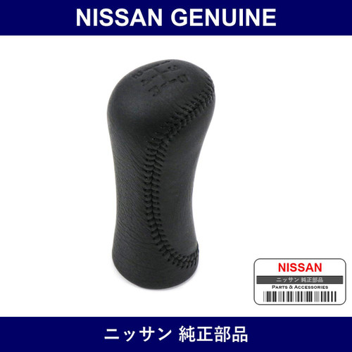 Genuine Nissan Knob Control Lever - Multiple Part Numbers [Set 32865]