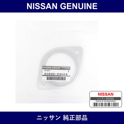 Genuine Nissan Muffler Gasket - Multiple Part Numbers [Set 20692]
