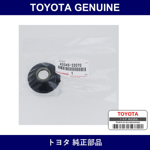 Genuine Toyota Lower B Joint Cover - Multiple Part Numbers [Set 43345]