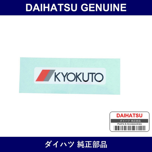 Genuine Daihatsu Rear Body Name Plate No.1 - Part No. C6245-B5010 (C6245B5010)