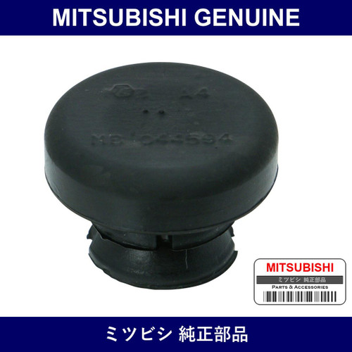 Genuine Mitsubishi Cap Rsvr - Part No. MB044594 (MB04-4594)