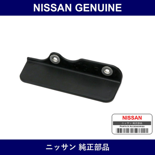 Genuine Nissan Protector Front Fender Lower Right - Part No. 63844-JG00A (63844JG00A)