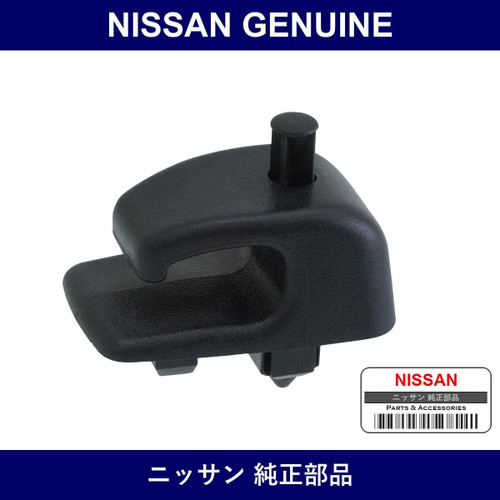 Genuine Nissan Hook Trunk Net - Multiple Part Numbers [Set 84937]