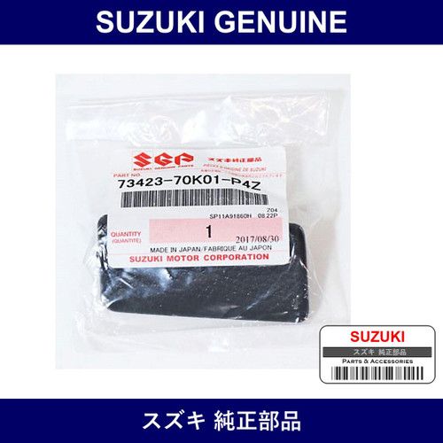 Genuine Suzuki Glove Box Lid Knob - Part No. 73423-70K01-P4Z (7342370K01P4Z)