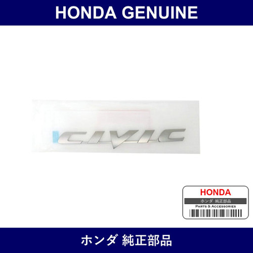 Genuine Honda Emblem - Multiple Part Numbers [Set 75722]
