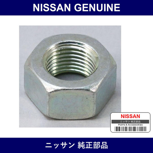Genuine Nissan Nut Hexagon - Part No. 08911-6461A (089116461A)