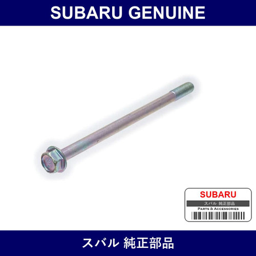 Genuine Subaru Bolt - Multiple Part Numbers [Set 80070-B]
