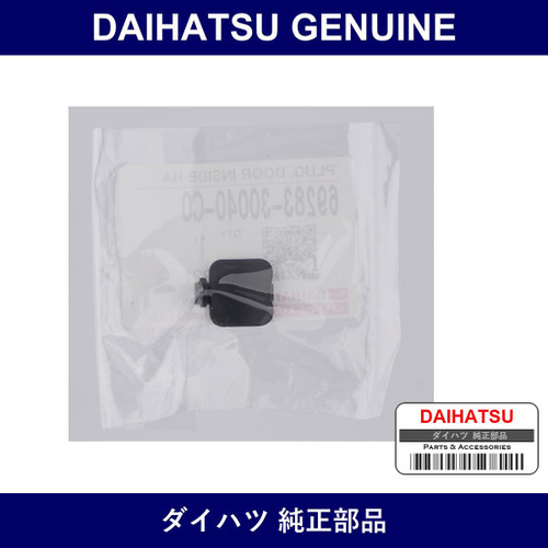 Genuine Daihatsu Front Door Inside Handle Bezel Plug - Multiple Part Numbers [Set 69283]