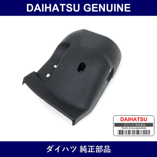 Genuine Daihatsu Steering Column Cover Lwr - Multiple Part Numbers [Set 45287]