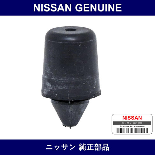 Genuine Nissan Bumper Rubber Trunk Lid - Part No. 84807-U0100 (84807U0100)