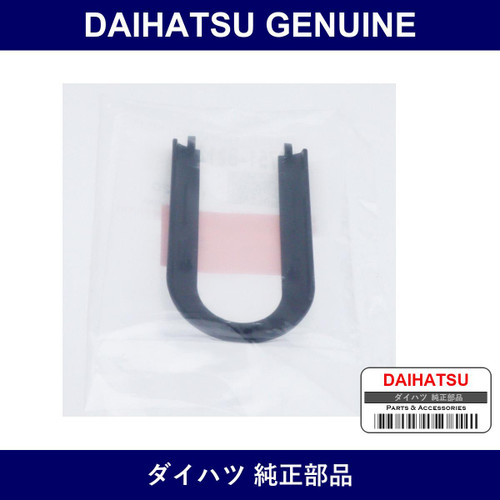 Genuine Daihatsu Transmitter Housing Cover - Multiple Part Numbers [Set 89751]