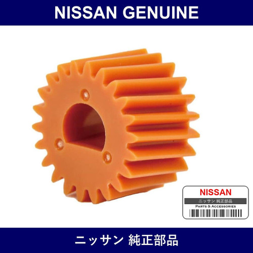 Genuine Nissan Speedometer Pinion - Multiple Part Numbers [Set 32743]