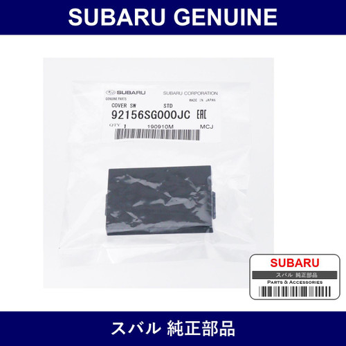 Genuine Subaru Cover - Multiple Part Numbers [Set 92156]