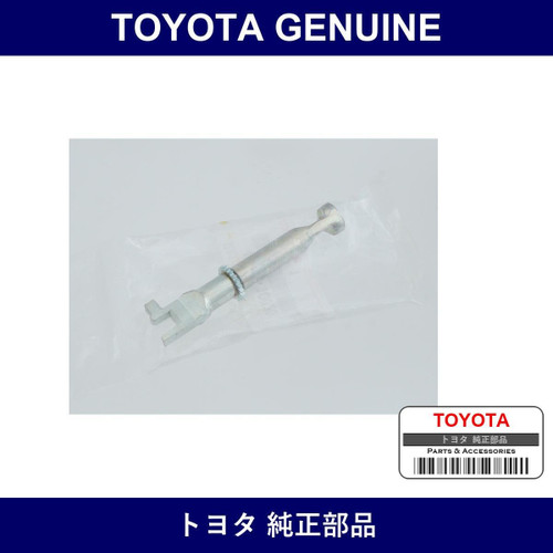 Genuine Toyota Brake Adjuster - Multiple Part Numbers [Set 47061]
