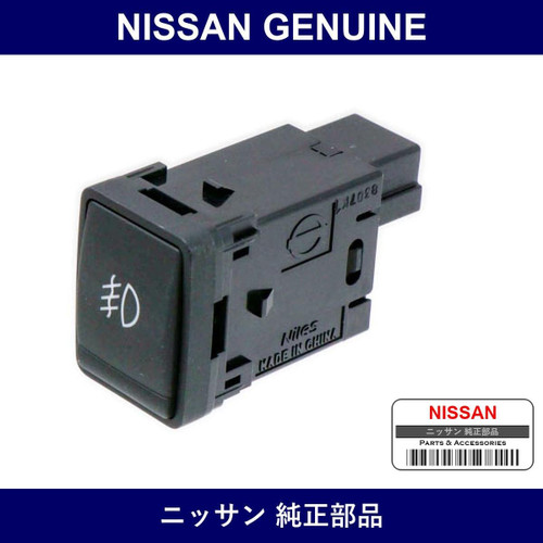 Genuine Nissan Sw Sensor - Part No. B8509-4BA0A (B85094BA0A)