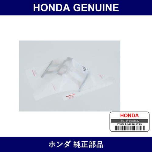 Genuine Honda Rear Disc Pad Shim - Part No. 43227-S9A-E01 (43227S9AE01)