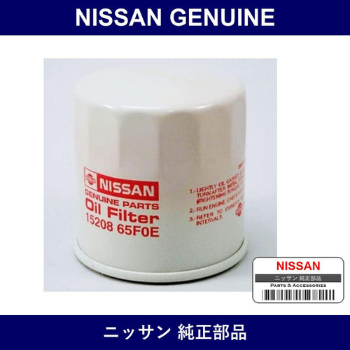 Genuine Nissan Filter Assembly Oil - Multiple Part Numbers [Set 15208]