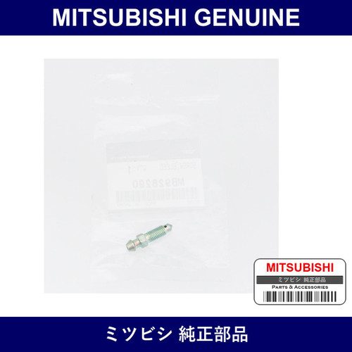 Genuine Mitsubishi Bleeder Career - Part No. MB928290 (MB92-8290)