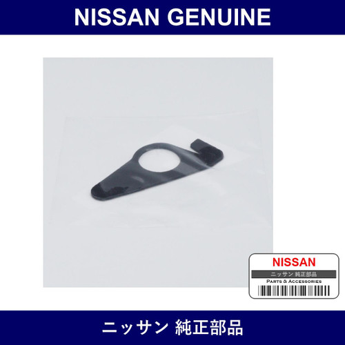 Genuine Nissan Spacer Front Bumper Side Left - Multiple Part Numbers [Set 62095]
