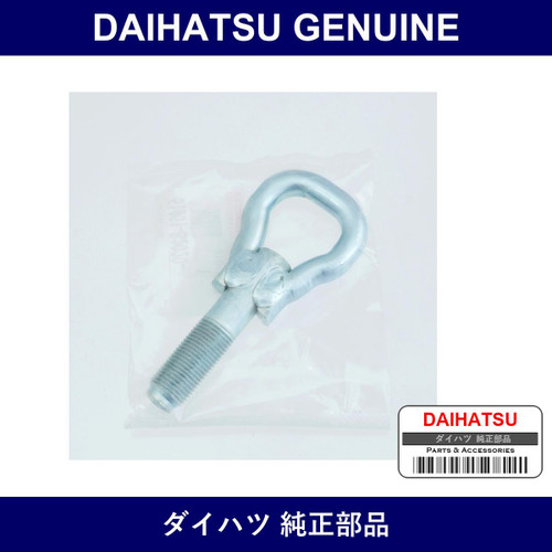 Genuine Daihatsu Hook Assy Fr - Multiple Part Numbers [Set 51961]
