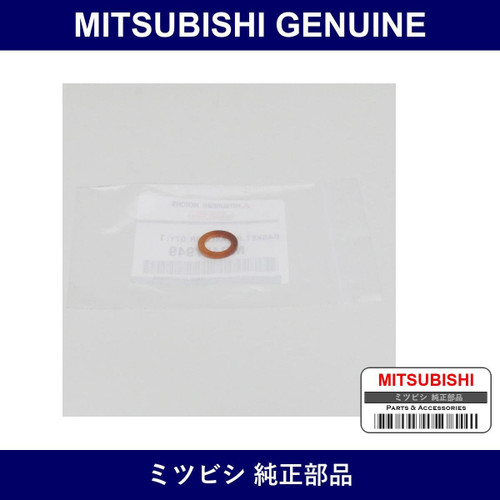 Genuine Mitsubishi Gasket Rr A - Part No. MR407949 (MR40-7949)