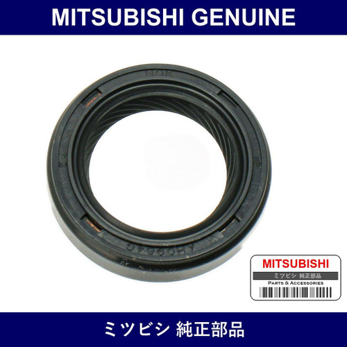 Genuine Mitsubishi Oil Pump - Part No. MD168057 (MD16-8057)
