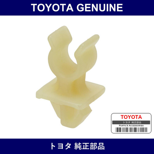 Genuine Toyota Hood Support Rod Clamp - Multiple Part Numbers [Set 53455-B]