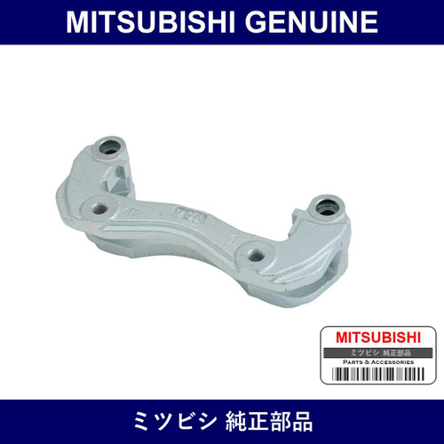 Genuine Mitsubishi Support Front B - Part No. MB618218 (MB61-8218)