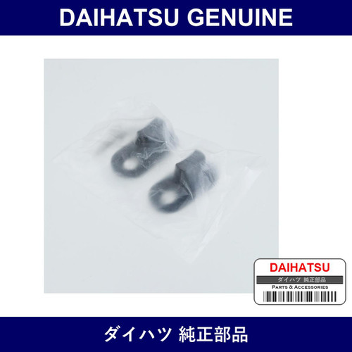 Genuine Daihatsu Carpet Hook - Multiple Part Numbers [Set 08219]