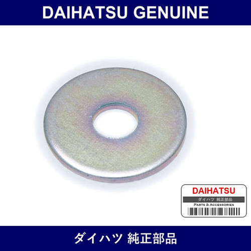 Genuine Daihatsu Parking Brake Shoe Guide Plate - Part No. 47456-33010 (4745633010)