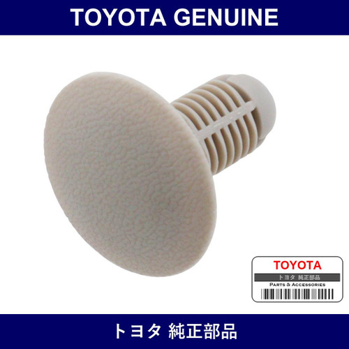 Genuine Toyota Clip - Multiple Part Numbers [Set 90467-E]